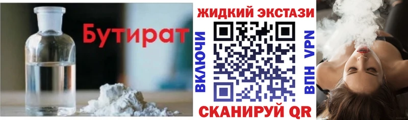 цены наркотик  Иланский  БУТИРАТ вода 
