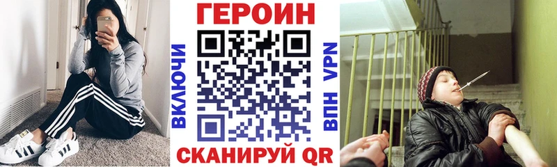 ГЕРОИН VHQ Иланский