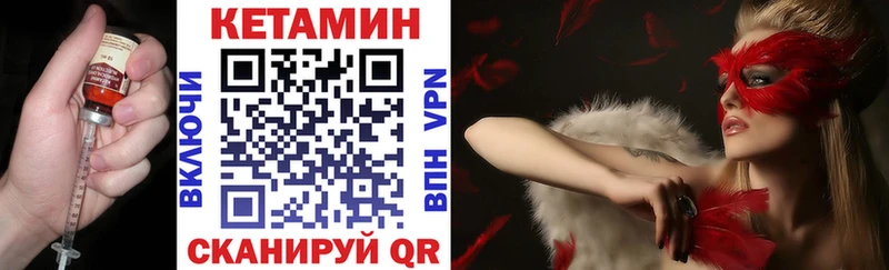 маркетплейс наркотические препараты  наркошоп  Иланский  Кетамин VHQ  гидра зеркало 