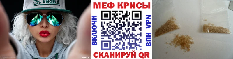 Мефедрон кристаллы Иланский