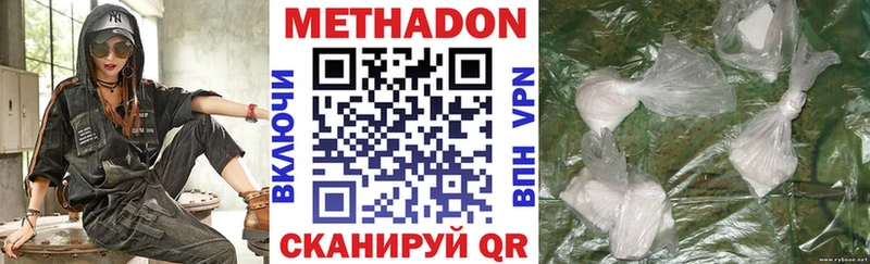 МЕТАДОН кристалл  Иланский 
